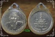 เหรียญกลมเล็กหลวงพ่อเงิน ออกวัดท่าบัว จ.พิจิตร ปี ๒๕๑๕