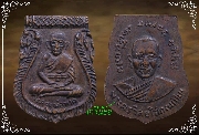 เหรียญเสมาเล็กหลวงพ่อทวดปี ๒๕๐๗ (เหรียญที่ 2)