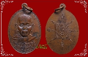 เหรียญพ่อท่านคล้าย เสาร์ ๕ ปากเม้ม หูจุด (นิยม) ปี ๒๕๑๒ (เหรียญ ที่ 1)