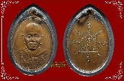 เหรียญพ่อท่านคล้าย เสาร์ ๕ ปากเม้ม หูจุด (นิยม) ปี ๒๕๑๒ (เหรียญ ที่ ๒)