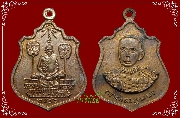 เหรียญอาร์มพัดยศหลวงพ่อเงิน วัดบางคลาน จ.พิจิตร หลัง กรมหลวงชุมพรเขตรอุดมศักดิ์ ปี ๒๕๑๖ (เหรียญที่3)