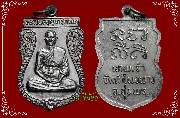 เหรียญรุ่นแรกหลวงพ่อบุญมา เทพเจ้าวัดถ้ำโพงพาง จ.ชุมพร ปี 2538 (เหรียญที่ 4)