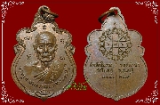 เหรียญหลวงพ่อพริ้ง วัดโบสถ์โก่งธนู จ.ลพบุรี ที่ระลึกในงานทอด ผ้าป่าวัดโบสถ์ ปี 2519