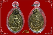 เหรียญท้าวสหัมบดีพรหม ปี ๒๕๑๗