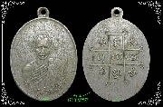 เหรียญหลวงพ่อแบน วัดท่าเคย สุราษฎร์ธานี รุ่นสาม (อัลปาก้าชุบนิเกิ้ล-เหรียญที่ 3 )