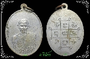 เหรียญหลวงพ่อแบน วัดท่าเคย สุราษฎร์ธานี รุ่น สาม (อัลปาก้าเปลือย-เหรียญที่ 4)