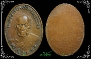 เหรียญหลวงพ่อแช่ม วัดฉลอง ภูก็ต  ปี ๒๔๘๖ "บล๊อกสายฝนเล็ก"