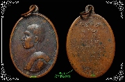 เหรียญสมเด็จพระสังฆราชชื่นวัดบวรนิเวศวิหาร รุ่นแรก  ปี ๒๔๙๕
