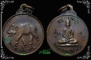 เหรียญพ่อตาหินช้าง รุ่น ๑ วัดเขาพ่อตา จ.ชุมพร ปี ๒๕๑๘ ( บล็อคแรก นิยมสุด -เหรียญที่ ๒)