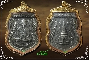 เหรียญเสมาหลวงปู่ทวด นิยมหน้าเลื่อน หลังสถูป วัดช้างให้ จ.ปัตตานี ปี ๒๕๑๑ (องค์ที่ 1เลี่ยมทอง)