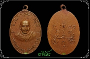 เหรียญหลวงพ่อจอน วัดดอนรวบ จ.ชุมพร รุ่น ๒ หมู่ ปี ๒๕๑๒ (เหรียญที่2)