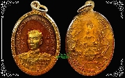 เหรียญกรมหลวงชุมพรหลังราชรถ รุ่นพิเศษ มูลนิธิเรือหลวงชุมพร ปี 2535