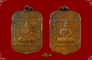 เหรียญเทวดาใหญ่พระครูนนท์ วัดหนองโพธิ์ นครนายก ปี ๒๔๘๐