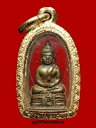 พระกริ่งเล็ก หลวงพ่อโสธร พิมพ์นิยม หน้าอินเดีย ปี 2505 เนื้อทองเหลือง