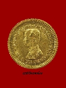 เหรียญกษาปณ์ เฟื้องหนึ่ง รัชกาลที่ 5 เนื้อทองคำ