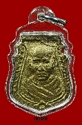 เหรียญหล่อ หลวงพ่อน้อย วัดธรรมศาลา พิมพ์สองหน้า ปี ๒๕๑๐