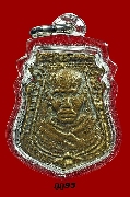 เหรียญหล่อหน้าเสือ หลวงพ่อน้อย วัดธรรมศาลา ปี ๒๕๑๒