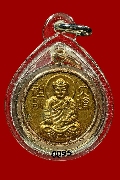 เหรียญไต๋ฮงกง ปี ๒๕๐๐ พิมพ์หน้าใหญ่