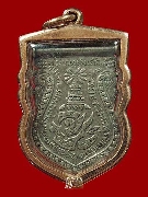 เหรียญเสมาพระราชทาน จ.ป.ร. รัชกาลที่ 5 ปี 2444 เนื้อเงิน