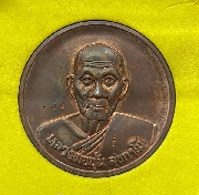 เหรียญกลมใหญ่หลังพระพรหม เนื้อทองแดง หลวงพ่ออุ้น วัดตาลกง หมายเลข 388