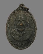 เหรียญแซยิดหน้าตรง เนื้อทองแดง หลวงพ่อคง วัดวังสรรพรส ปี ๒๕๑๗