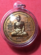 เหรียญหลวงพ่อรวย รุ่นซื้อที่ดินลงยาสีเหลือง  พ.ศ.2541