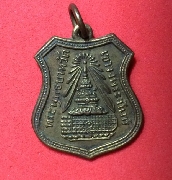 เหรียญพระพุทธบาทวัดเขาวงพระจันทร์ ลพบุรี ปี 2504