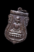 เหรียญหัวโตหลวงพ่อทวด วัดช้างให้ รุ่น ๒ สร้างปี ๒๕๓๐