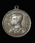 เหรียญกลมภูมิพลอดุลยเดช รัชกาลที่๙ หลังปั้มพระราชทานเป็นที่ระลึก เนื้อเงินห่วงเชื่อมปั้มตัดกระบอก สร