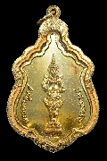 เหรียญพระเจตคุปต์ เนื้อทองคำ กรมราชทัณฑ์ จัดสร้าง ปี2556