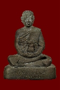 พระบูชาหลวงพ่อเงินวัดดอนยายหอมหน้าตัก3นิ้ว พ.ศ.2507