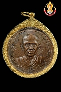 เหรียญสมเด็จโต(วัดระฆังฯ) ออกวัดชิโนรส กทม. ปี2512