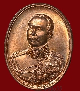เหรียญดวงมหาราชปราชญ์รัตนโกสินทร์ ร.5 วัดกลางบางแก้วเนื้อทองแดงผิวไฟพิมพ์ใหญ่พร้อมซองเดิม