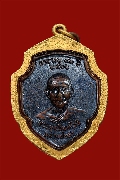 เหรียญดอกจิกพระราชพุทธิรังษีวัดมุจลินทวาปีวิหาร(หลวงพ่อดำ วัดตุยง) ปี 2516 หูเบิ้ล