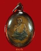 2.����­��ǧ��ͷͧ�آ �Ѵ�оҹ�٧ ��ѧ��лԴ�� �͡�� �� 18 ��������Ҥ�Ѻ