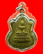 17.เหรียญพระพุทธชินราช วัดชากลูกหญ้า ปี2515 หลวงปู่ทิม วัดละหารไร่เสก