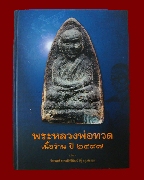 4.˹ѧ��� �����ǧ��ͷǴ ������ҹ ��2497 ����1 �� �س��� ��ا���� ��Ҿ�դ�Ѻ