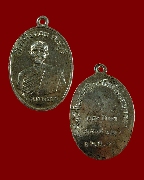 55.เหรียญหลวงพ่อลา วัดแก่งคอย จ.สระบุรี ปี 2507 เดิมๆหายากครับ