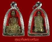 27.�ٻ������ǧ��͵Ѵ �Ѵ��¹� ��� 2 �͡�� ���� ����ѧ�үԴ�ҹ��ѧ ������������٪Ҥ�Ѻ.