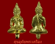 29.����ʹ�� ����͹����ѡ��� ��52 ��ǧ��͵Ѵ ����ʵҧ�� ��¡��꺹�Һ٪Ҥ�Ѻ