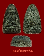 17.��ǧ��ͷǴ �Ѵ�������� ������ҹ 108 �ѧ���������� ������˭� ��¡��ͧ�����Ѻ