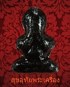 11.��лԴ����ǧ��������� �Ѵ�оҹ�٧ ���ͼ��غ�ѡ ��͹�ؤ ��¡���