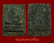 20.��м���ǧ��ͷǴ �Ѵ���ҧ�¾�ͻ����� ��Թ� �ҹ�����������ջ����ʧ����˹� �.��������ͧ �.�ѧ��