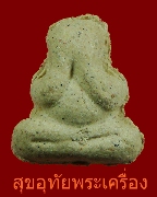 13.��лԴ����ǧ���ѹ �Ѵ�Թ������ �������ó��Һ٪Ҥ�Ѻ