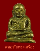 37.�ٻ������ǧ����Թ  �Ѵ�ҧ��ҹ ��35 ������ͨѴ ���ͧ�����Ѻ