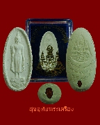 16.��оط��ҭ������������ ����Ҫ�ҹ ǻ�. ��39 ���ͧ�����Ѻ