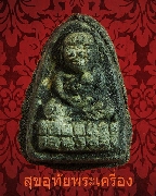 24.��ǧ��ͷǴ ������ҹ��ء�ѡ ��ѧ������ô� �ѧ���� �������� 60 ���ҡ���ҧ���� ��¡��ͧ�����Ѻ*2