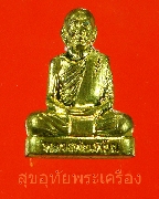 43.�ٻ���ͻ�����Թ�� 50 ��ǧ������¹ �Ѵ���蹡�Թ ��¡��꺤�Ѻ*2