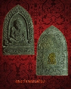 25.��ǧ���Ǵ ��ǧ����Һ�� �ҳ����ѹ� ���⾸ԭҳ ��ѧ�괷ͧ����ͧ ��42 ������˭� ��������Ѻ