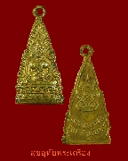 111.เหรียญพระพุทธชินราช หลังอาสภเถร ปี 09 สวยสมบูรณ์ครับ
